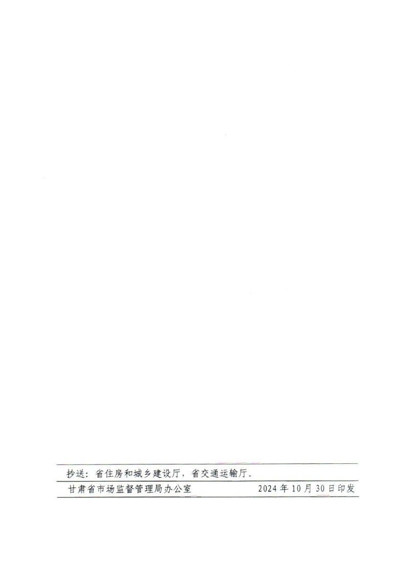 關于轉發《甘肅省市場監督管理局關于進一步優化全省檢驗檢測機構資質認定工作的通知》